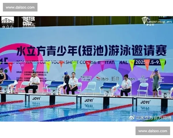 2025 水立方青少年短池赛开赛 2300 泳将逐浪青春