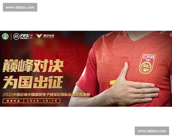 赛前必看！FIFA电竞专业分析，助你玩转赛事预测