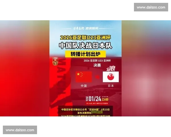 亚洲杯冠军能否在2026世界杯继续创造奇迹！